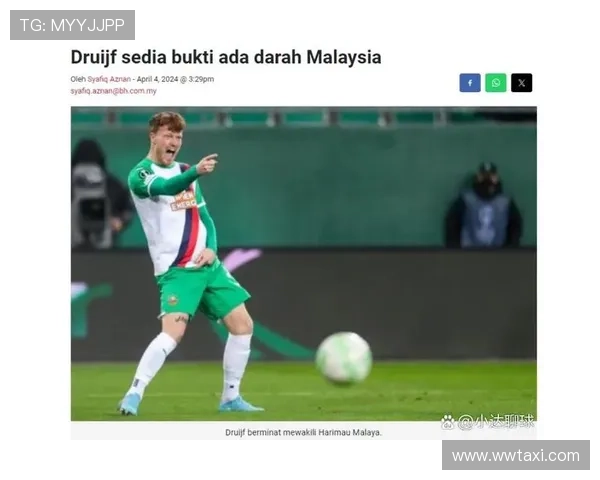 体仲裁批准大马七归化暂缓禁赛